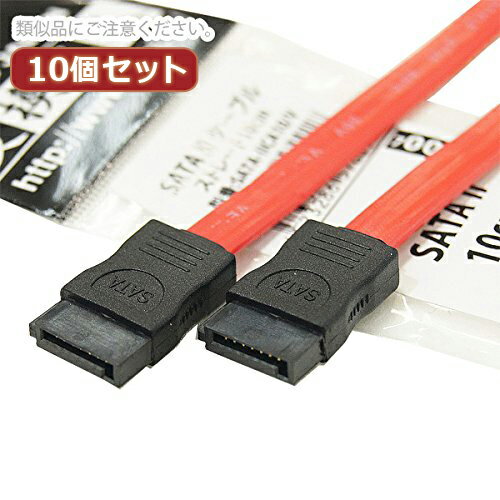 変換名人 【10個セット】 SATA 2 ケーブル ストレート10cm SATA-IICA10/VX10 パソコン パソコン周辺機器 変換名人