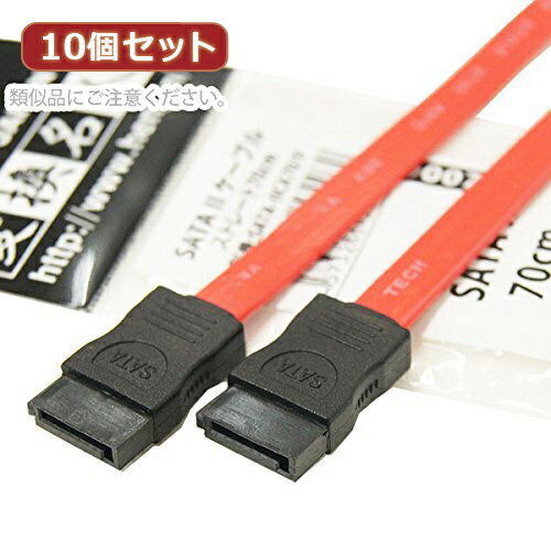 変換名人 【10個セット】 SATA 2 ケーブル ストレート70cm SATA-IICA70/VX10 パソコン パソコン周辺機器 変換名人 変換名人 【10個セット】 SATA 2 ケーブル ストレート70cm SATA-IICA70/VX10 パソコン パソコン周辺機器 変換名人