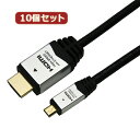 【10個セット】 HORIC HDMI MICROケーブル 2m シルバー HDM20-040MCSX10 家電 オーディオ関連 AVケーブル【送料無料】