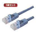 【5個セット】 ミヨシ カテ5eストレ-トLANケーブル 2m ブル- TWN-502BLX5 パソコン パソコン周辺機器 LANケーブル