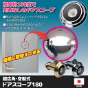 ノムラテック 超広角 空転式ドアスコープ180 ゴールド 808747 雑貨 ホビー インテリア 雑貨 雑貨品(3)