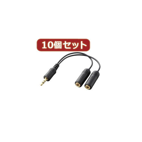 【10個セット】 エレコム iPod用モバイルオーディオケーブル IPC-AS/BKX10 IPC-AS/BKX10 パソコン エレコム【送料無料】