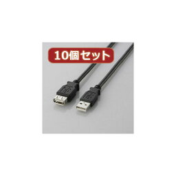 【10個セット】 エレコム USB2.0延長ケーブル(A-A延長タイプ) U2C-E50BKX10 U2C-E50BKX10 パソコン エレコム【送料無料】