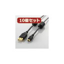 【10個セット】 エレコム フェライトコア付きUSB2.0ケーブル U2C-MF15BKX10 U2C-MF15BKX10 パソコン エレコム【送料無料】