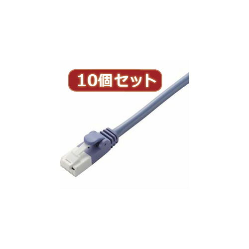 【10個セット】 エレコム ツメ折れ防止クロスケーブル(Cat5E準拠) LD-CTXT/BU50X10 LD-CTXT/BU50X10 パソコン エレコム【送料無料】