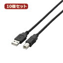 【10個セット】 エレコム USB2.0ケーブル U2C-BN50BKX10 U2C-BN50BKX10 パソコン エレコム【送料無料】