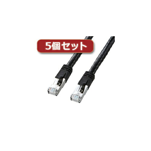 【5個セット】 サンワサプライ PoE CAT6LANケーブル(7m) KB-T6POE-07BKX5 KB-T6POE-07BKX5 パソコン サンワサプライ【送料無料】