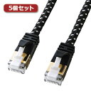 【5個セット】 サンワサプライ つめ折れ防止カテゴリ7細径メッシュLANケーブル KB-T7ME-03BKWX5 KB-T7ME-03BKWX5【送料無料】(2)
