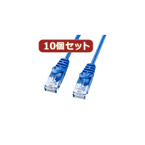 【10個セット】サンワサプライ カテゴリ6極細LANケーブル LA-SL6-03BLX10(代引不可...
