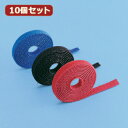 【10個セット】 サンワサプライ ケーブルタイ(面ファスナー) CA-MF4SETN CA-MF4SETNX10(代引不可)【送料無料】(2)