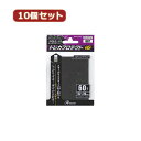 無料 10個セットアンサー スモールサイズカード用トレカプロテクトHG (メタリックブラック) ANS-TC007 ANS-TC007X10