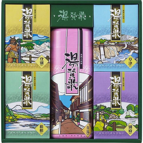 薬用入浴剤 湯 賛歌ギフトB2083607 L2165118 L2165118 雑貨 ホビー インテリア(代引不可)