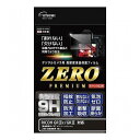 エツミ デジタルカメラ用液晶保護フィルムZERO PREMIUM RICOH GRx/GR対応 VE-7594(代引不可)【メール便配送】【送料無料】