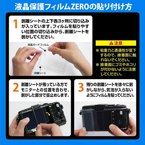 リコメン堂のエツミ デジタルカメラ用液晶保護フィルムZERO FUJIFILM X-100T専用 VE-7365(代引不可)【メール便配送】【送料無料】｜アングル3