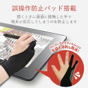 エレコム タブレット用グローブ/誤動作防止機能付/Lサイズ TB-GV2L(代引不可)【送料無料】 3