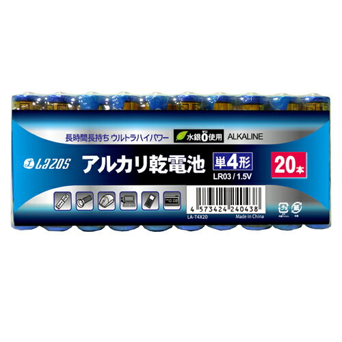 16個セット Lazos アルカリ乾電池 単4形 60本入り B-LA-T4X20X16 家電 電池 B-LA-T4X20X16(代引不可)【送料無料】 16個セット Lazos アルカリ乾電池 単4形 60本入り B-LA-T4X20X16 家電 電池 B-LA-T4X20X16(代引不可)【送料無料】