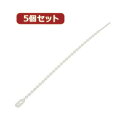 5個セットビーズ束ねるバンド FTB180W20X5 雑貨 ホビー インテリア 雑貨 雑貨品(代引不可)(2)