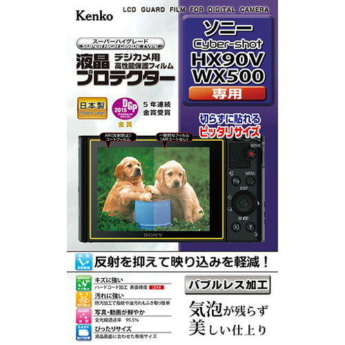 クラス最高の厚さと透明度を兼ね備えた液晶用保護フィルム撮影した画像を表示する液晶モニターは、汚れやキズが気になりやすいもの。美しい液晶画面を保つには液晶保護フィルムが必要です。ケンコーの「デジカメ用液晶プロテクター」は非常に透明性が高く貼りやすい光沢フィルムを使用しています。真空蒸着技術による特殊な多層膜を施したARコートが高い光反射防止性能と視認性を発揮。さらにハードコート層の高い表面硬度で液晶画面をキズから護ります。また、防汚加工でフィルム表面に汚れが付きにくく、指紋や皮脂汚れなども簡単に拭き取れます。●保証期間:なし●生産国:日本【配送について】こちらはメール便での発送となります。メール便でのお届はポストインです。下記の事項は対応できませんのでご確認ください。■時間指定・到着日指定はできません。■代金引き換えでのお支払いはできません。■お荷物の現在地追跡はできません。※他の商品との同梱不可