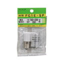 グロ?球セット 内容:FG1E FG5P FG1E5P 家電 照明器具 その他の照明器具(代引不可)【メール便配送】【送料無料】