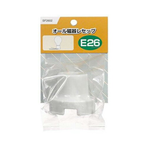 オール磁器レセップ磁器製 SF2602 家電 照明器具 その他の照明器具(代引不可) [2]