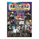 ・商品番号ACC-15610枚組DVD-BOXジュリアス・シーザー1953,アンドロクレスと獅子,聖バンサン,クリスチナ女王,バビロン伝説,ナイルの妖女クレオパトラ,スーダンの砦,戦艦ポチョムキン,黒魔術,剣闘士スパルタカス●BOXケース+シュリンク包装●重量:350g　●パッケージサイズ:W135×H189×D34mm【代引きについて】こちらの商品は、代引きでの出荷は受け付けておりません。【送料について】北海道、沖縄、離島は送料を頂きます。