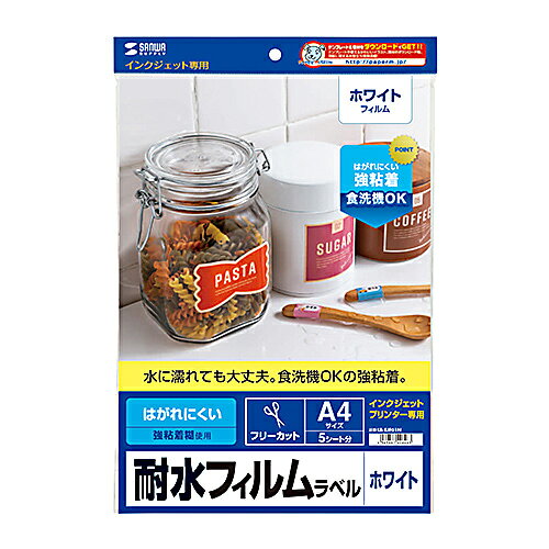 商品説明水に強くて使いやすい、ホワイトフィルムラベル。はがれにくい強粘着タイプ。超速乾性、超耐水性があり、丈夫で使いやすいホワイトフィルムラベルです。※耐水性を持たせておりますが、お風呂場など常に水に濡れている場所でのご使用やつけおき洗いは避けてください。にじみが生じるおそれがあります。写真もイラストも美しく表現します。耐水性に優れており、傘など水に濡れるものやワインなどに貼るオリジナルラベルにもおすすめ。好きな形に切って使える、ノーカットタイプです。※ラベルをコップなどに貼るときは、口などに直接触れないところに貼ってください。※エプソンプリンタ　PM-4000PX、PX-5600、PX-G/V/Aシリーズなどの全色顔料系インクにも対応。ただし、印字部分の光沢感が若干損なわれることがあります。また、PM-4000PXではフォトブラックインクを使用してください。マットブラックインクには対応していません。※キヤノン・hp・NEC製プリンタの顔料系黒インクには対応しませんので、印刷時の用紙設定にはご注意ください。(顔料系黒インクが使用される「普通紙設定」では印刷しないで下さい。インクが定着せず、プリンタ内や手などを汚してしまうことがあります。)仕様●入数:5枚●白色度:97〜102%※ハンター試験法による数値ではなくテキストにします。●紙厚:0.152±0.014数値ではなくテキストにします。●坪量:194g/坪量は数値でいきます。●シールサイズ:210×297●シール厚:0.102±0.011数値ではなくテキストにします。●紙質マーク_表面:フォト光沢●ベース:フィルムベース●用紙サイズ:A4●用紙寸法:210×297●印刷面マーク:片面●使用プリンター:インクジェットプリンター●対応インク:顔料・染料両対応●糊タイプ:強粘着●ペーパーミュージアム掲載:あり●サイズ:A4(210×297mm) ●入数:5枚 ●厚み:0.152±0.014mm(ラベルのみ　0.102±0.011mm) ●重さ:194g/●白色度:97〜102%※ハンター試験法による ●素材:PET型番LB-EJF01N【代引きについて】こちらの商品は、代引きでの出荷は受け付けておりません。【送料について】北海道、沖縄、離島は送料を頂きます。