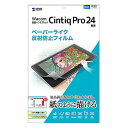 TTvC Wacom R y^ubg Cintiq Pro 24py[p[CN˖h~tB  ی V[g LCD-WCP24P(s)yz