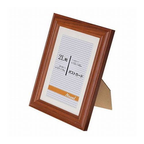 エツミ フォトフレーム Novel-ノベル- 「小説」 2L(5×7in)/ポストカード(4×6in) PS ブラウン VE-5583(代引不可)