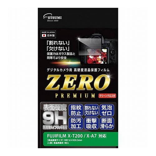 エツミ デジタルカメラ用液晶保護フィルムZERO PREMIUM FUJIFILM X-T200/X-A7対応 VE-7573(代引不可)【メール便配送】【送料無料】