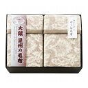 大阪泉州の毛布 ジャガード織カシミヤ入ウール毛布(毛羽部分)2枚セット 6961-044(代引不可)【送料無料】