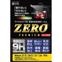 Gc~ fW^JptیtBZERO PREMIUM Nikon Z7II/Z6II/Z7/Z6Ή VE-7587(s)yz