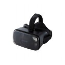 エレコム VRゴーグル スタンダード 目幅調節可能 VRG-S01BK(代引不可)(2)