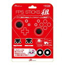 アンサー SwitchProコントローラ用 FPSスティック 狙(ブラック) ANS-SW053BK(代引不可)【メール便配送】【送料無料】