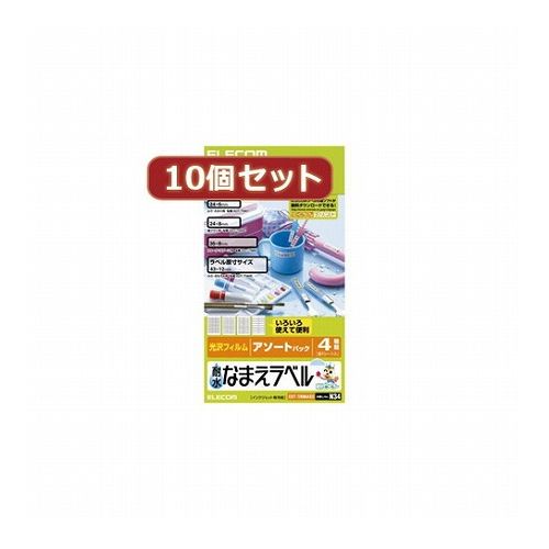 インクジェットプリンタで、手軽でキレイに“なまえラベル"を手作りできます。優れた耐水性で高級感あふれる、ホワイト光沢フィルムを使用しています。曲面にも貼りやすい、やわらかなフィルムです。ふでや絵の具用、歯ブラシ用、かさ用など、4種類の“なまえラベル"をひとつにまとめた、便利なアソートパックです。このアソートパックひとつで、様々な水回りの小物の“なまえラベル"が作れます。インクの発色がよい光沢フィルムですので、文字やイラストをくっきりと色鮮やかに再現します。にじまないので、小さな文字もキレイに印刷できます。はがれにくい強粘着のりを使用しています。●用紙サイズ:幅100mm×高さ148mm(はがきサイズ)●一面サイズ:EDT-TNM1(幅24mm×高さ6mm)、EDT-TNM2(幅24mm×高さ8mm)、EDT-TNM3(幅36mm×高さ8mm)、EDT-TNM5(幅43mm×高さ12mm)●ラベル枚数:EDT-TNM1(39面×1シート)、EDT-TNM2(33面×1シート)、EDT-TNM3(22面×1シート)、EDT-TNM5(16面×1シート)●素材タイプ:耐水光沢フィルム●カラー:ホワイト●紙厚:0.152mm●坪量:196gm2●テストプリント用紙:テストプリント用紙4種各1枚●お探しNo.:N34●セット内容:ラベル×4、,テストプリント用紙×4■メーカーエレコム【代引きについて】こちらの商品は、代引きでの出荷は受け付けておりません。【送料について】北海道、沖縄、離島は送料を頂きます。