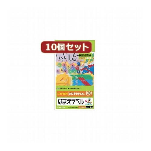 さんすうせっと用の極小サイズラベルです。高級感あふれる色鮮やかさ、カラーインクジェットプリンタ対応です。デジタルカメラなどの写真画像の印刷に最適なフォト光沢ラベル仕様です。インクの吸収性・耐水性に優れ、色鮮やかなラベルが作成できます。カット済みですので、台紙からはがして簡単に貼り付けできます。ラベルサイズ:W10×H3mm面付:140面(7列×20段)シート数:6シート(ラベル数:140枚×6シート=840枚)材質:フォト光沢坪量174g/m2紙厚0.192mmお探しNO、N18●サイズ:ハガキ版/W100mm×D148mm●タイプ(用紙):フォト光沢●詳細:ラベル数:840枚(140面×6シ-ト)サイズ:W10mm×D3mm■メーカーエレコム【代引きについて】こちらの商品は、代引きでの出荷は受け付けておりません。【送料について】北海道、沖縄、離島は送料を頂きます。