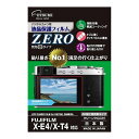 エツミ デジタルカメラ用液晶保護フィルムZERO FUJIFILM X-E4/X-T4対応 VE-7384(代引不可)【メール便配送】【送料無料】