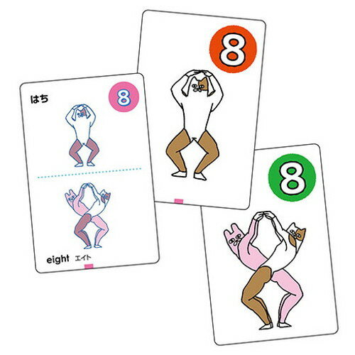 ARTEC ワンツースリーすうじポーズかるた ATC7425(代引不可)【メール便配送】【送料無料】
