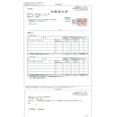 マスクケース マスクホルダー マスク ポーチ 収納 保管 抗菌 防臭 清潔 男女兼用 2...