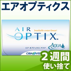 アルコン(チバビジョン) エアオプティクス アクア2週間使い捨て（6枚入り） 【メール便発送 最大3個まで同梱可能】【日時・時間指定不可】【ポイント10倍】