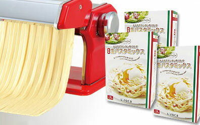 【訳あり】siroca crossline パスタマシンレッド SPM-136 エントリーセット パスタミックス2食×3箱付き パスタ 手作りパスタ