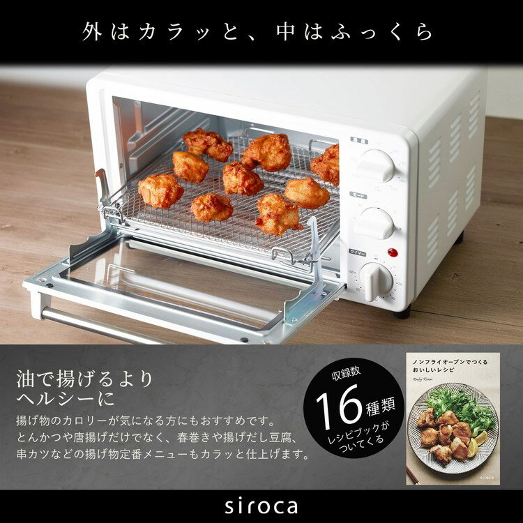 シロカ ノンフライオーブン ST-4N231 ...の紹介画像3