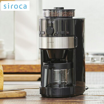 siroca シロカ コーン式全自動コーヒーメーカー SC-C111 コーヒー 本格 ミル タイマー予約 最大4杯分 粗挽き【送料無料】