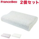 お得な2個セット rexa × Francebed フランスベッド 低反発枕 エアレートピロー コンフォート まくら ピロー 安眠 寝具 高級枕 最高級【送料無料】