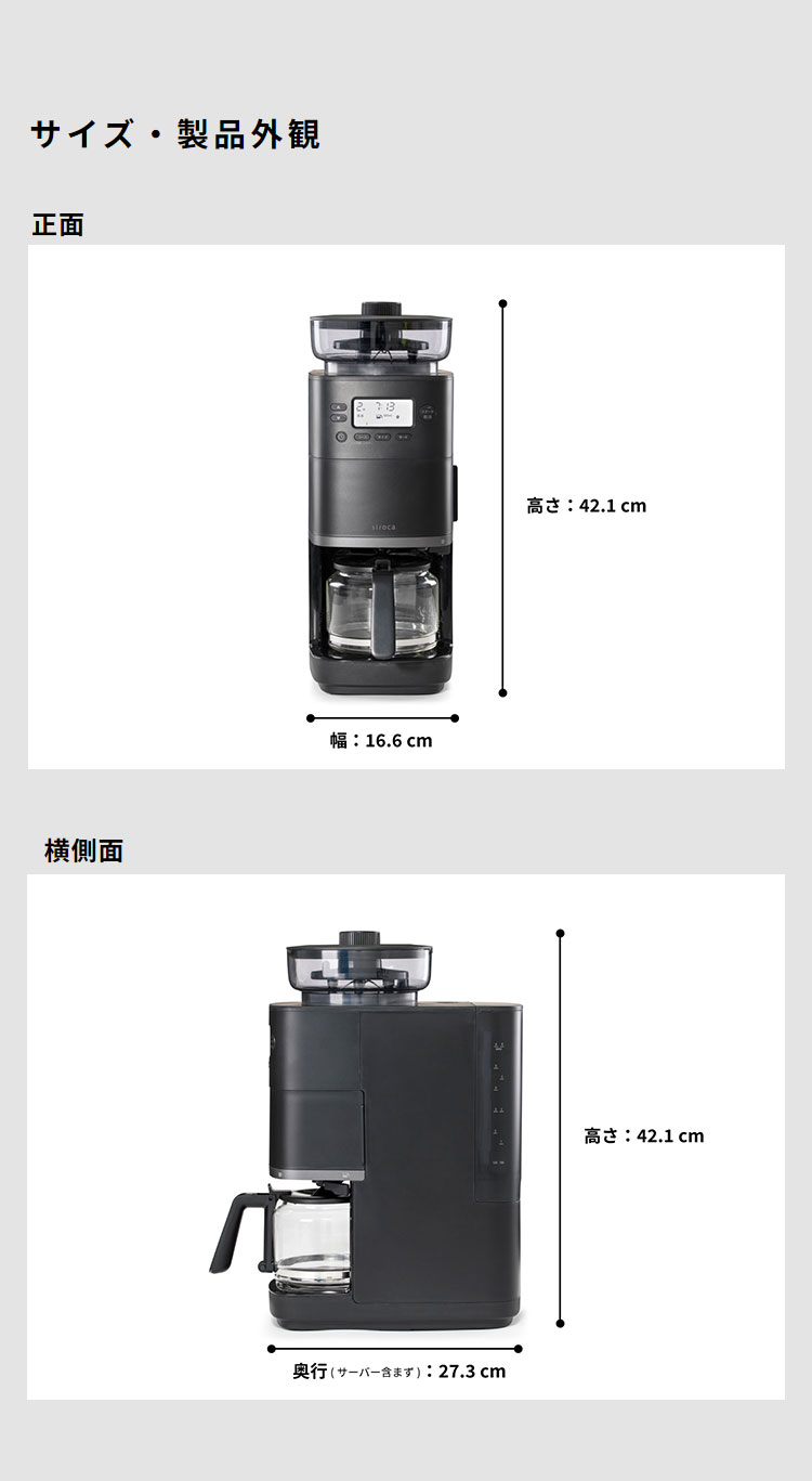 シロカ siroca コーン式全自動コーヒーメーカー カフェばこPRO CM-6C271 ミル付 ガラスサーバー ステンレスフィルター 保温 温度 挽き目 自動計量 給水タンク着脱 スリム コンパクト 大容量 タイマー【送料無料】 2