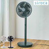 【レビュー記入＆メール報告で扇風機クリーナープレゼント！】siroca シロカ 人認...