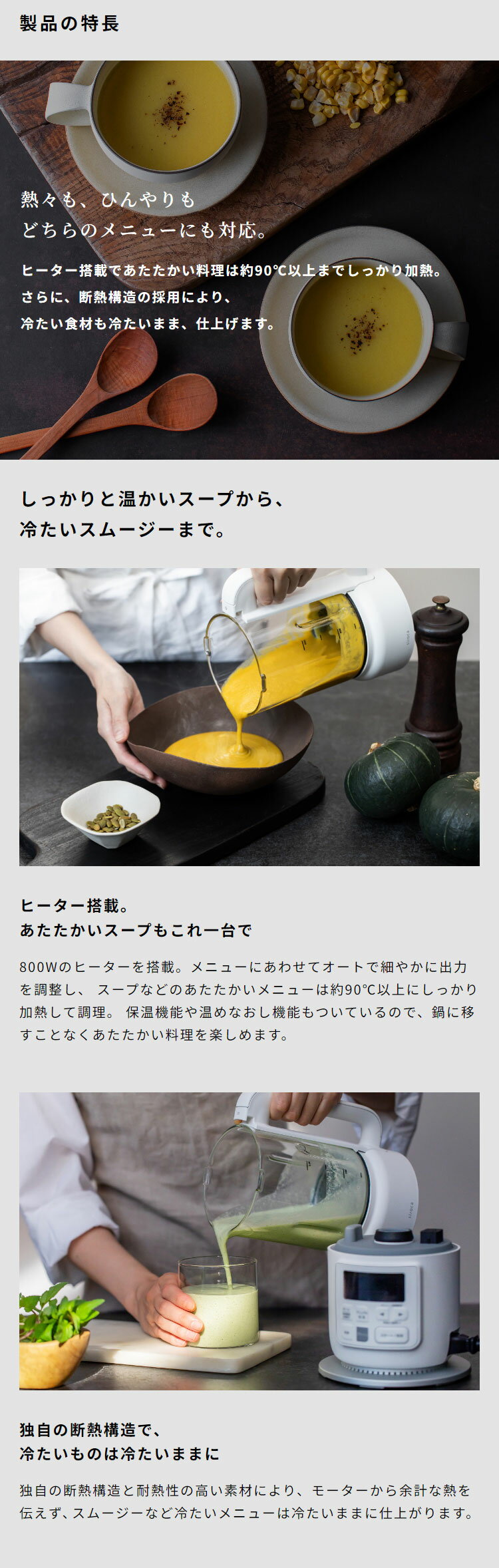 siroca シロカ ヒーター機能付きブレンダ...の紹介画像3