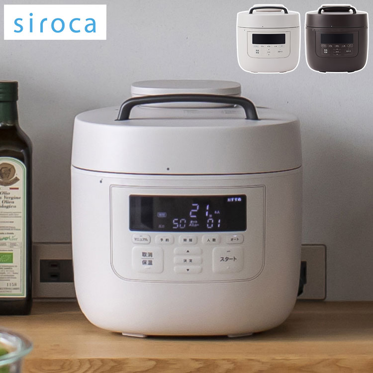 【レビュー記入&メール報告で計量スプーンをプレゼント！】siroca シロカ 電気圧力鍋 5L おうちシェフ PRO L グレー …