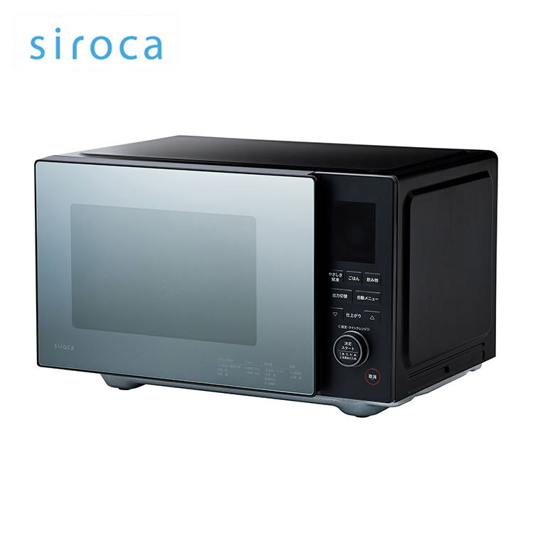 シロカ おりょうりレンジ ヘルツフリー フラットテーブル SX-23D152(K) 23L ブラック siroca【ポイント10倍】【送料無料】のサムネイル