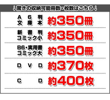 本棚 スライド書棚 シングル （奥深タイプ） スライド式本棚 木製 本棚 ブックシェルフ ラック コミック 文庫 収納(代引き不可) 【ポイント10倍】【送料無料】