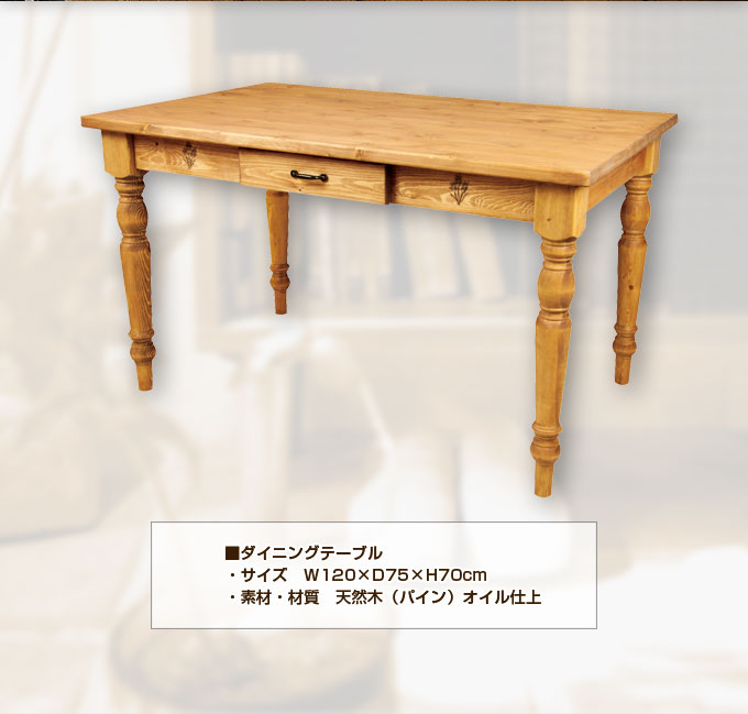 テーブル ダイニングテーブル 幅120 Foret フォレ(代引き不可)【送料無料】 [2]